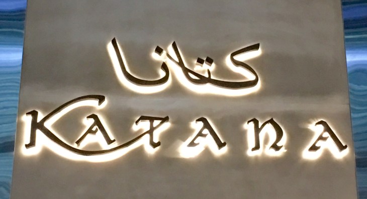 Katana Dubai,Japanese Cuisine,Bar and Lounge